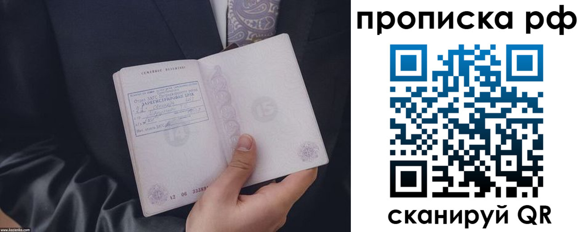 прописка 2025 в Новоалександровске